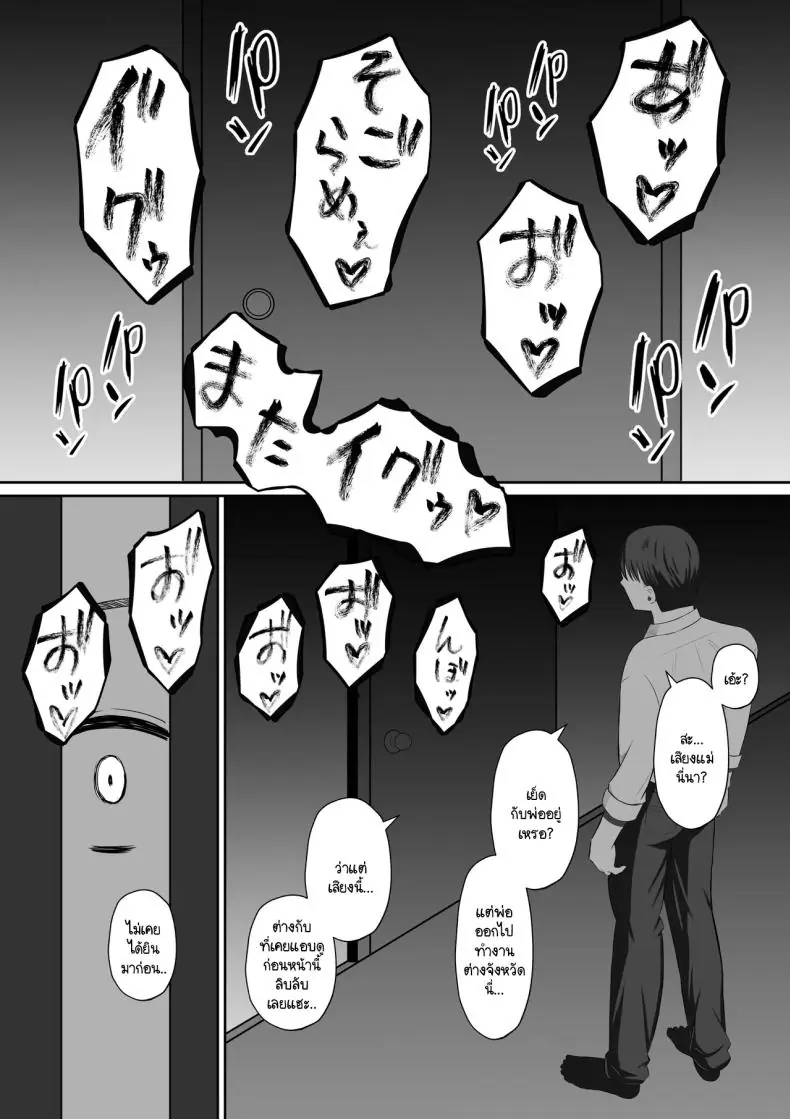 อ่านโดจิน [Mochi dora] kindan no boshi suwappingu ตอนที่ 1 แปลไทย หน้าที่ 77