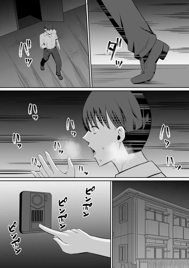 อ่านโดจิน [Mochi dora] kindan no boshi suwappingu ตอนที่ 1 แปลไทย หน้าที่ 84
