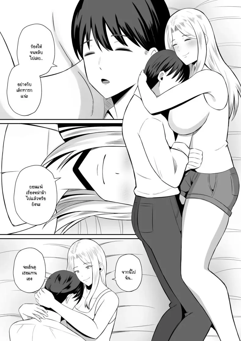 อ่านโดจิน [Mochi dora] kindan no boshi suwappingu ตอนที่ 1 แปลไทย หน้าที่ 86