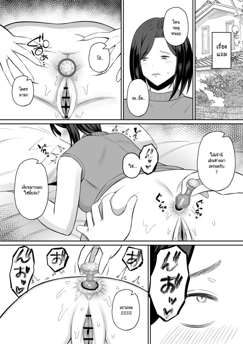อ่านโดจิน [Mochi dora] kindan no boshi suwappingu ตอนที่ 1 แปลไทย หน้าที่ 102