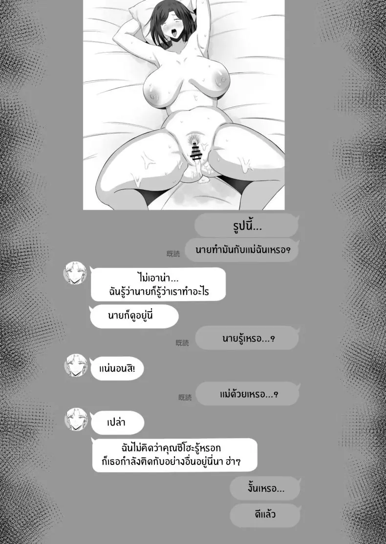 อ่านโดจิน kindan no boshi suwappingu 〜 hahaoya kōkan [Mochi dora] แปลไทย หน้าที่ 13