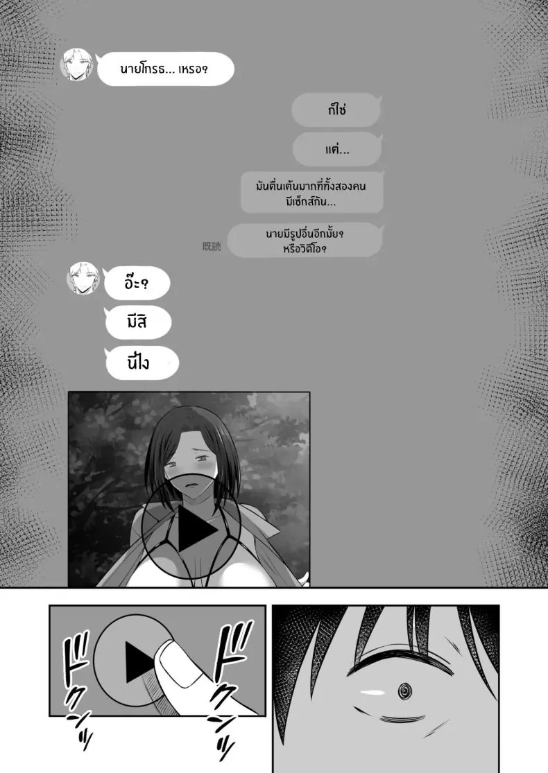 อ่านโดจิน kindan no boshi suwappingu 〜 hahaoya kōkan [Mochi dora] แปลไทย หน้าที่ 14