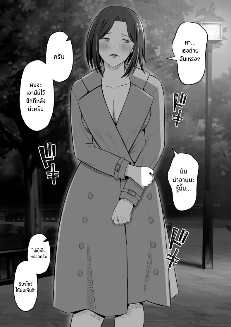 อ่านโดจิน kindan no boshi suwappingu 〜 hahaoya kōkan [Mochi dora] แปลไทย หน้าที่ 15