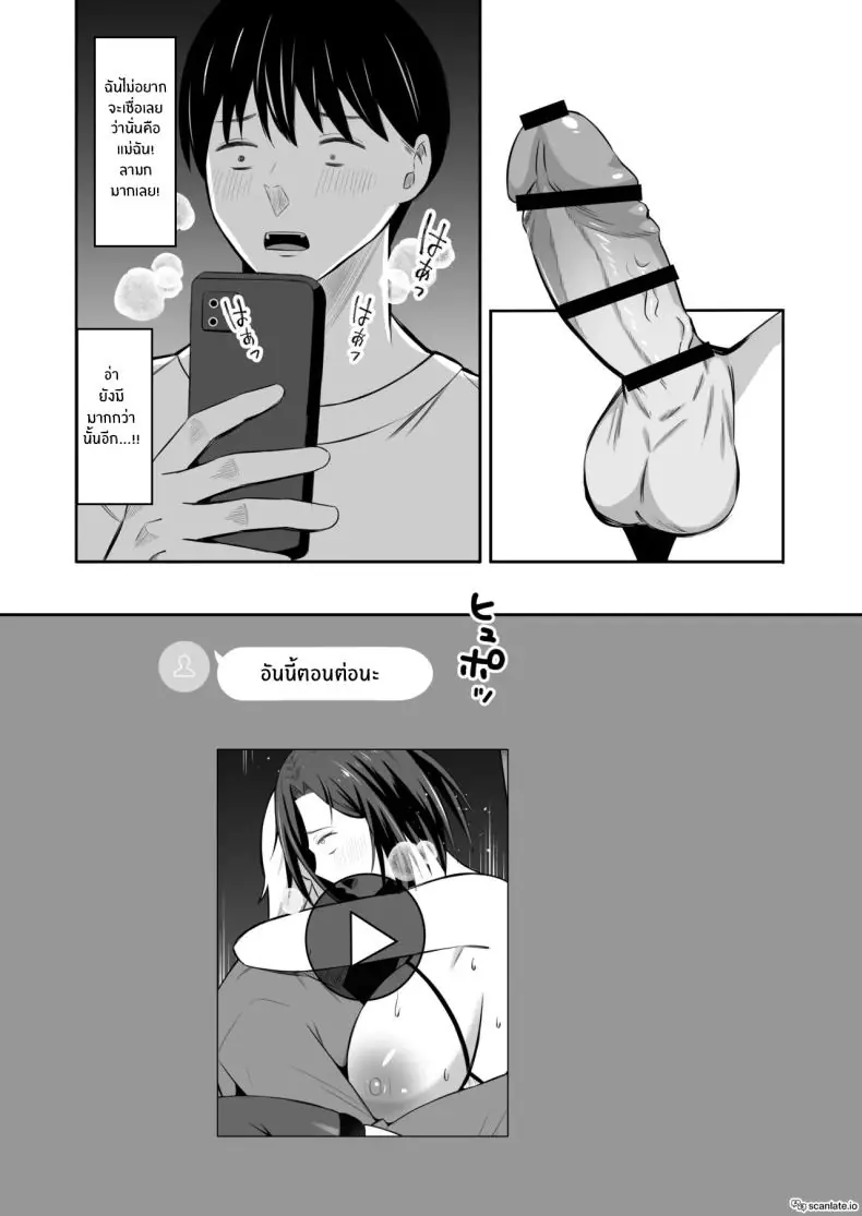 อ่านโดจิน kindan no boshi suwappingu 〜 hahaoya kōkan [Mochi dora] แปลไทย หน้าที่ 20