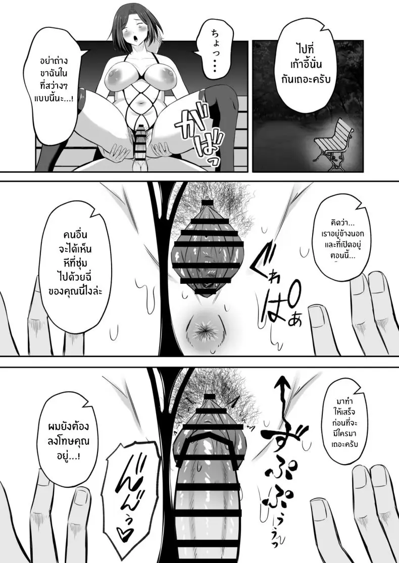 อ่านโดจิน kindan no boshi suwappingu 〜 hahaoya kōkan [Mochi dora] แปลไทย หน้าที่ 21
