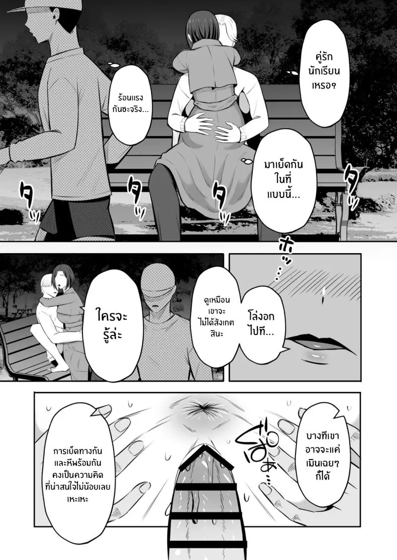 อ่านโดจิน kindan no boshi suwappingu 〜 hahaoya kōkan [Mochi dora] แปลไทย หน้าที่ 23