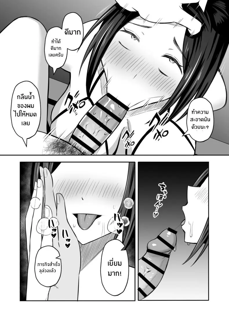 อ่านโดจิน kindan no boshi suwappingu 〜 hahaoya kōkan [Mochi dora] แปลไทย หน้าที่ 26