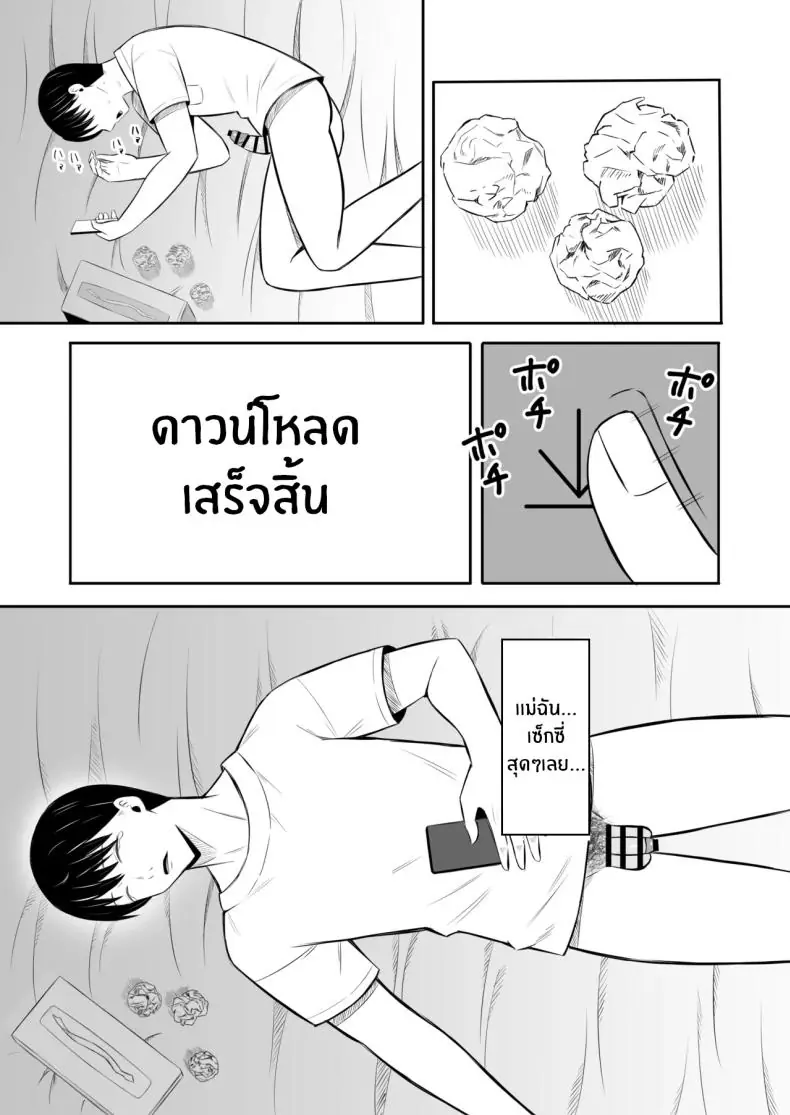 อ่านโดจิน kindan no boshi suwappingu 〜 hahaoya kōkan [Mochi dora] แปลไทย หน้าที่ 27