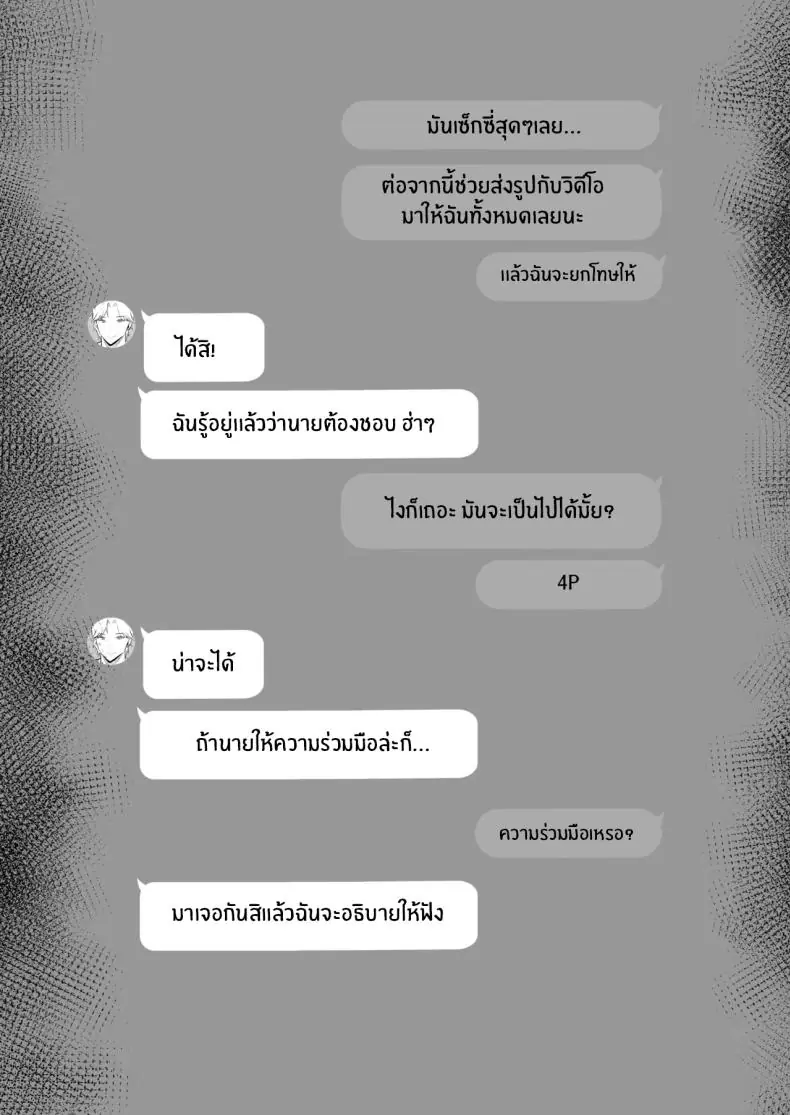 อ่านโดจิน kindan no boshi suwappingu 〜 hahaoya kōkan [Mochi dora] แปลไทย หน้าที่ 28
