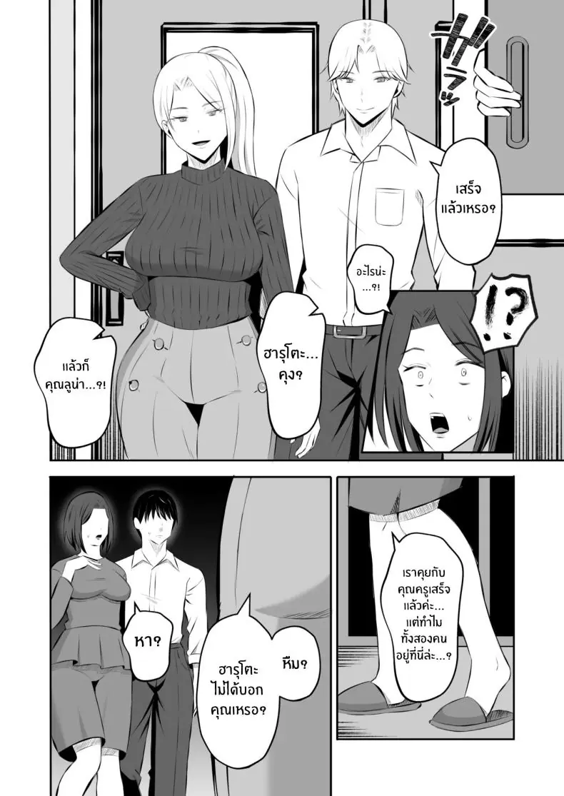 อ่านโดจิน kindan no boshi suwappingu 〜 hahaoya kōkan [Mochi dora] แปลไทย หน้าที่ 34