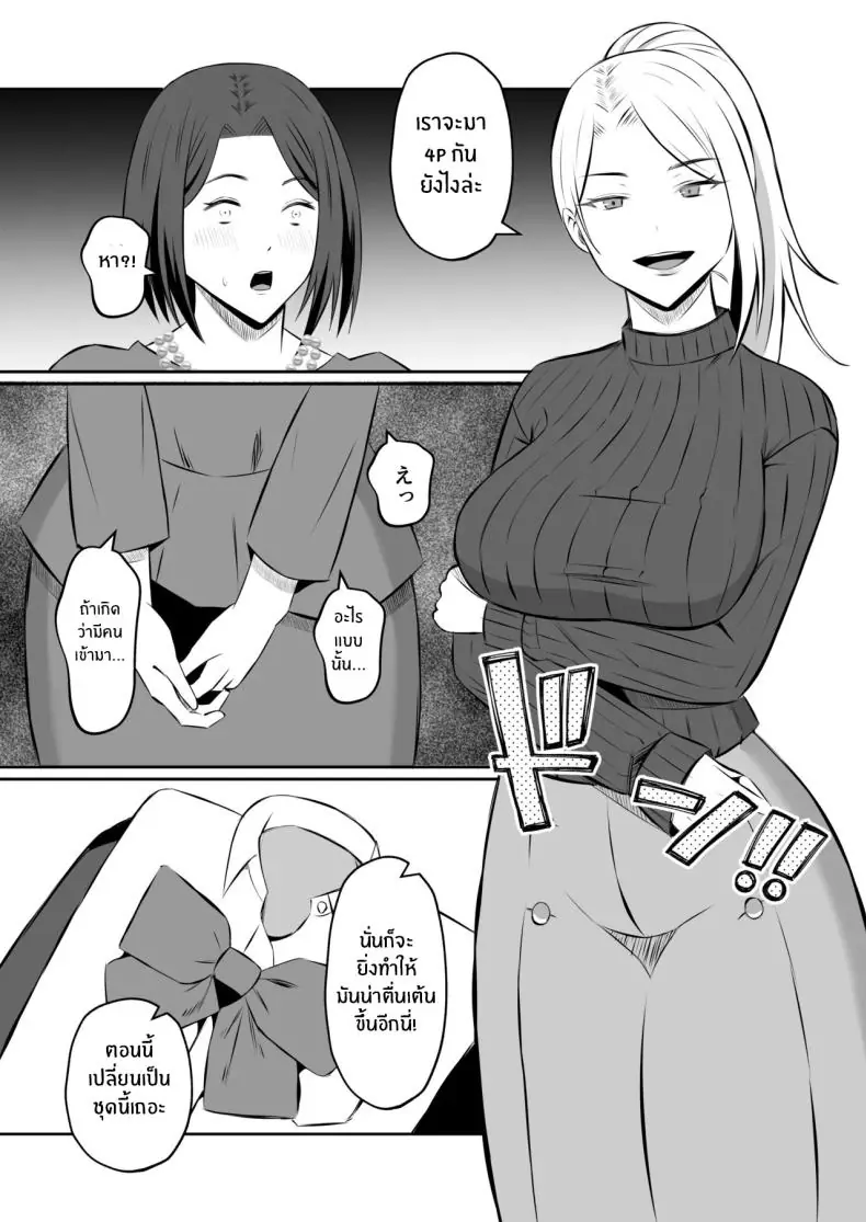 อ่านโดจิน kindan no boshi suwappingu 〜 hahaoya kōkan [Mochi dora] แปลไทย หน้าที่ 35