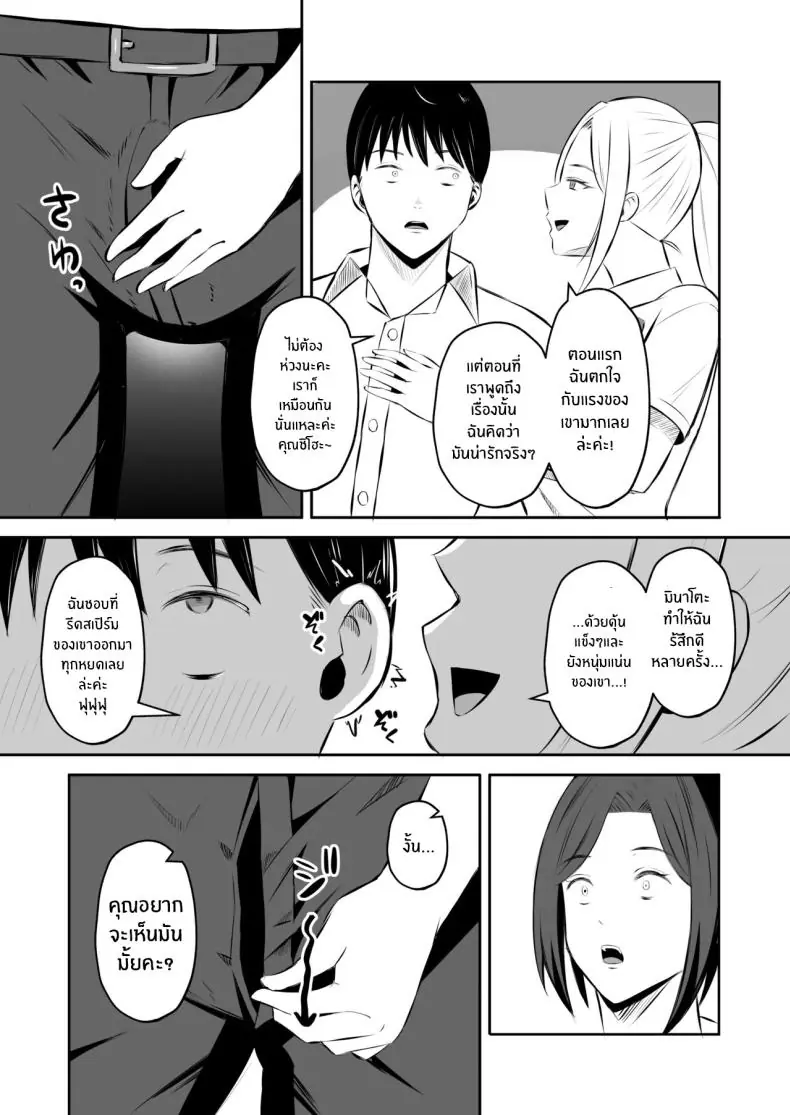 อ่านโดจิน kindan no boshi suwappingu 〜 hahaoya kōkan [Mochi dora] แปลไทย หน้าที่ 41