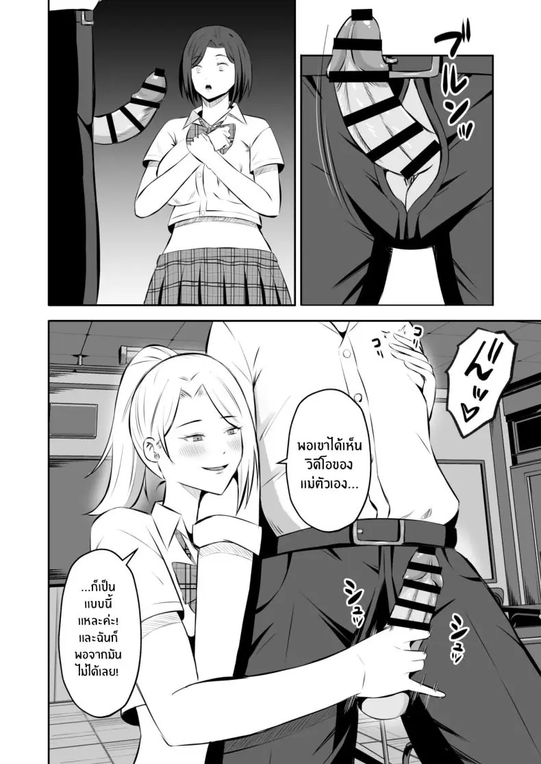 อ่านโดจิน kindan no boshi suwappingu 〜 hahaoya kōkan [Mochi dora] แปลไทย หน้าที่ 42