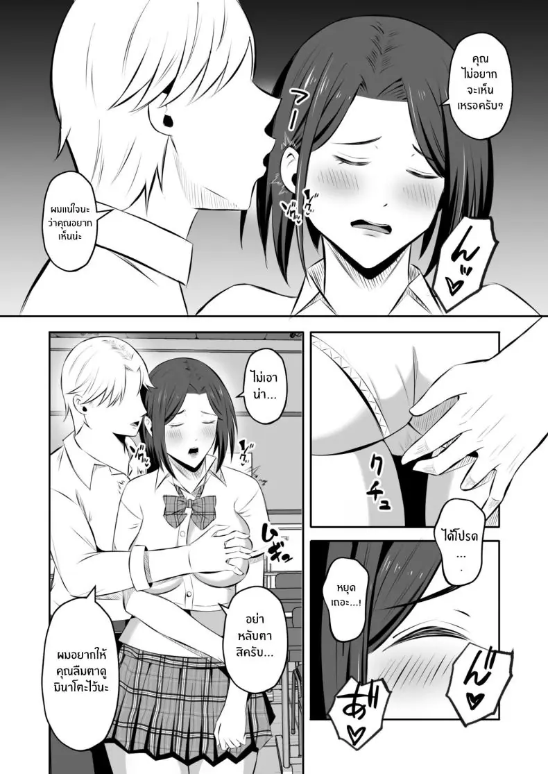 อ่านโดจิน kindan no boshi suwappingu 〜 hahaoya kōkan [Mochi dora] แปลไทย หน้าที่ 43