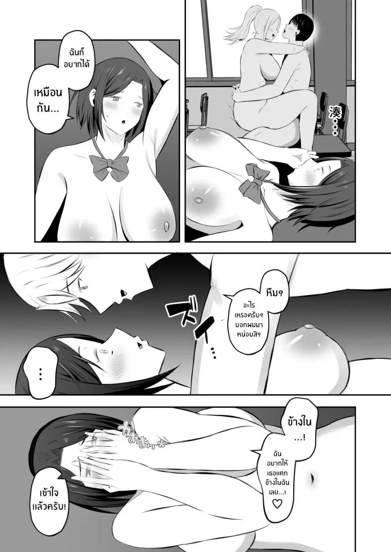 อ่านโดจิน kindan no boshi suwappingu 〜 hahaoya kōkan [Mochi dora] แปลไทย หน้าที่ 71