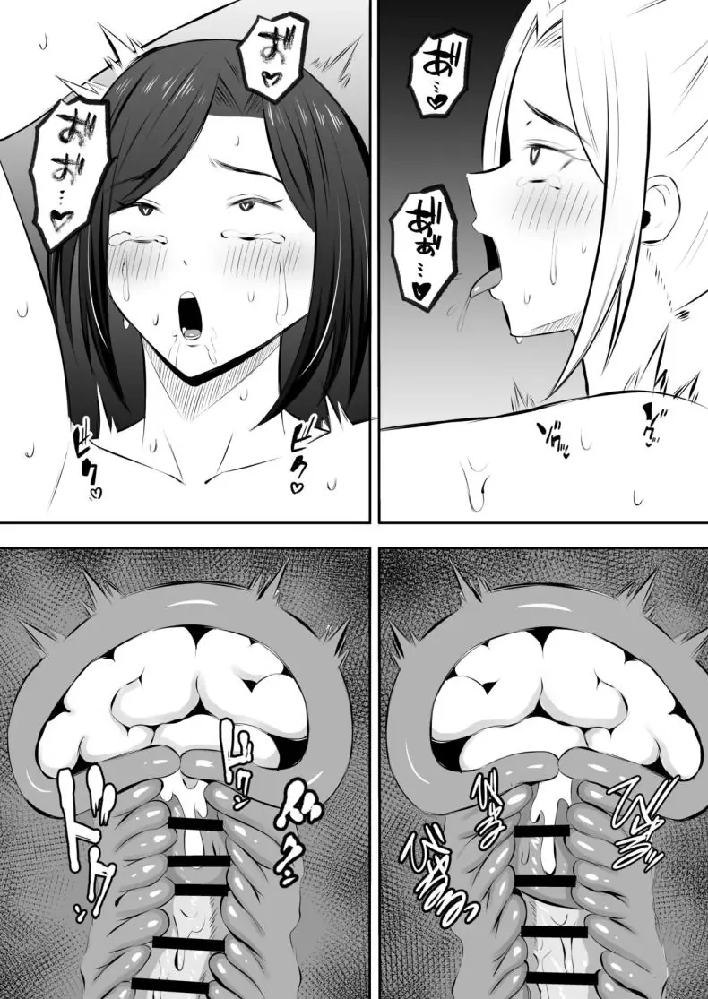 อ่านโดจิน kindan no boshi suwappingu 〜 hahaoya kōkan [Mochi dora] แปลไทย หน้าที่ 78