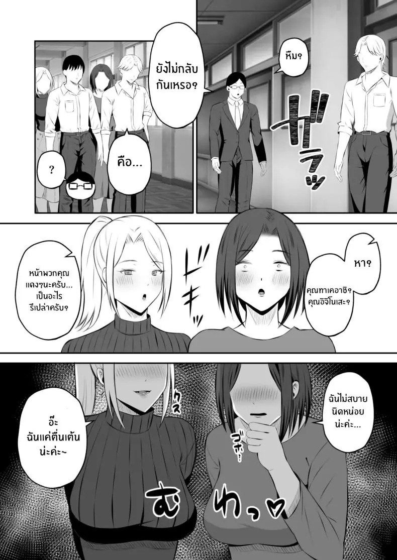 อ่านโดจิน kindan no boshi suwappingu 〜 hahaoya kōkan [Mochi dora] แปลไทย หน้าที่ 80
