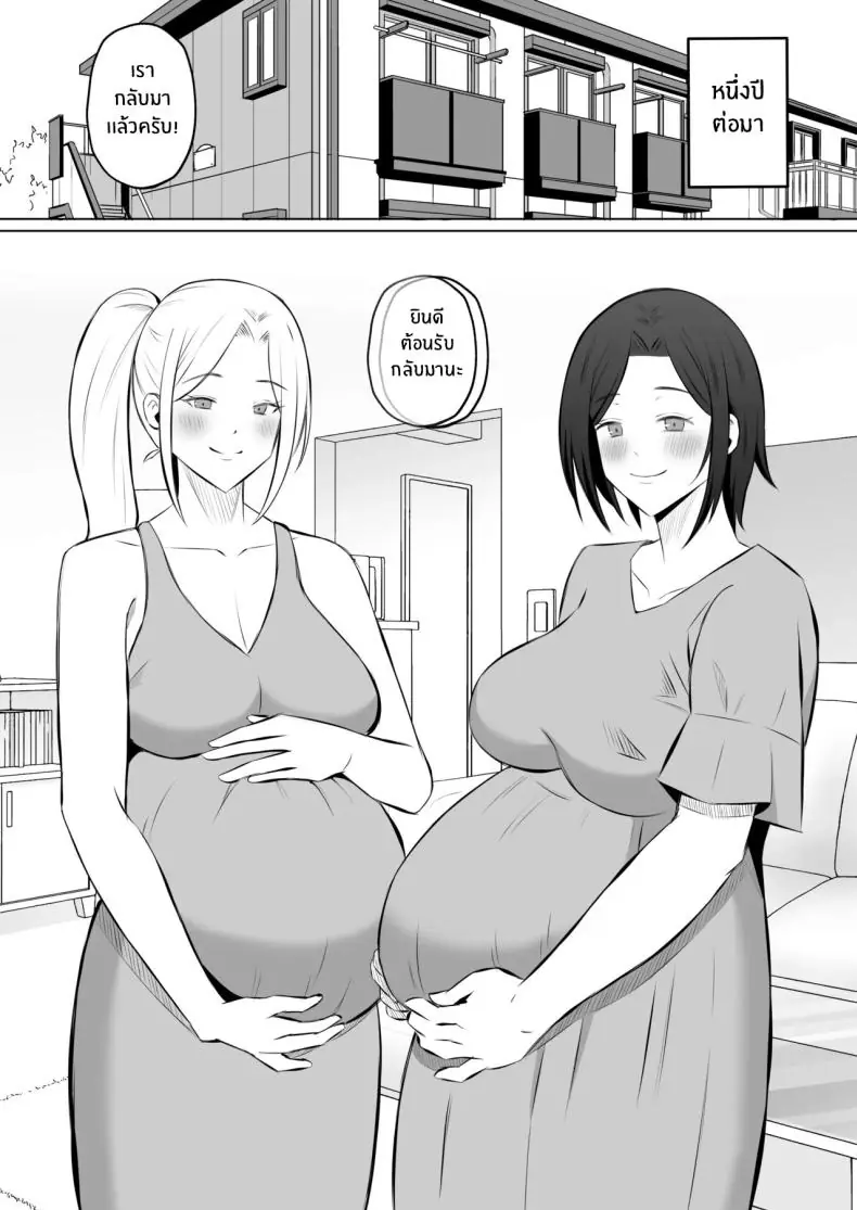 อ่านโดจิน kindan no boshi suwappingu 〜 hahaoya kōkan [Mochi dora] แปลไทย หน้าที่ 82