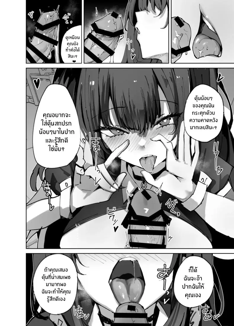 อ่านโดจิน Namaiki Maid ni Kakushiteta Ecchi na Hon [Muoto Lab (Muoto)] แปลไทย หน้าที่ 12