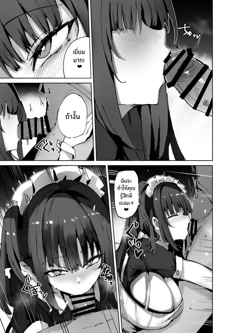 อ่านโดจิน Namaiki Maid ni Kakushiteta Ecchi na Hon [Muoto Lab (Muoto)] แปลไทย หน้าที่ 13