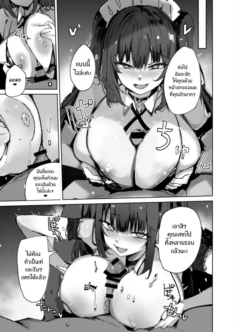 อ่านโดจิน Namaiki Maid ni Kakushiteta Ecchi na Hon [Muoto Lab (Muoto)] แปลไทย หน้าที่ 17