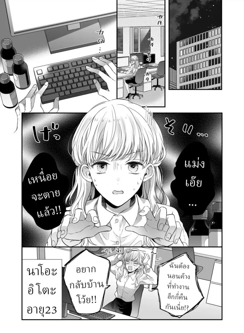 อ่านโดจิน จากนวดธรรมดากลายเป็นนวดเสียว [Sosou, Pizzamaru] หน้าที่ 2