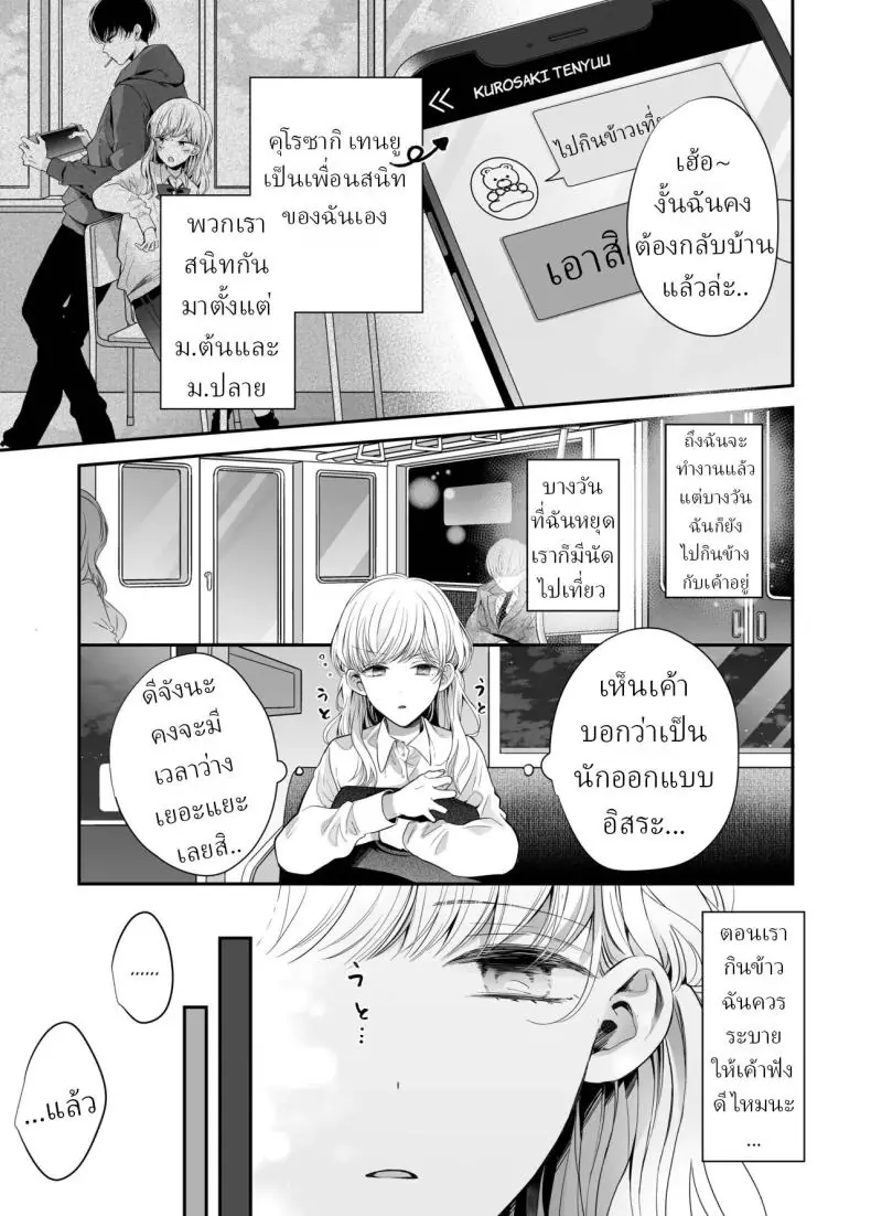 อ่านโดจิน จากนวดธรรมดากลายเป็นนวดเสียว [Sosou, Pizzamaru] หน้าที่ 4