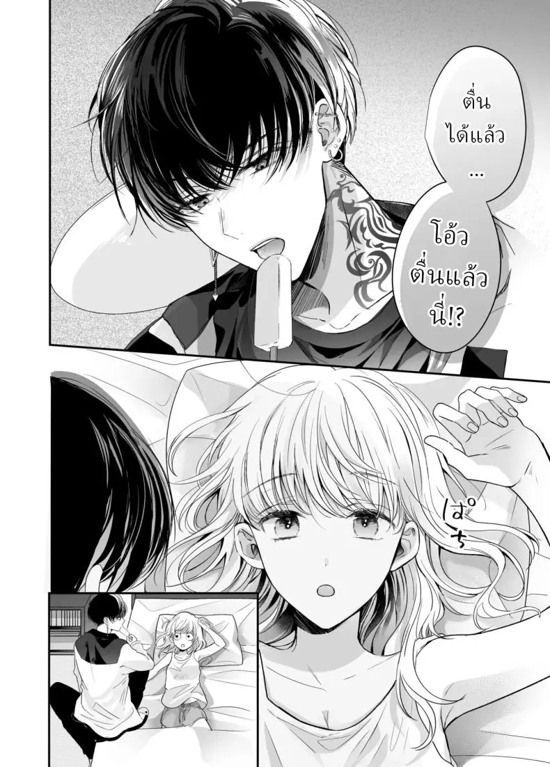อ่านโดจิน จากนวดธรรมดากลายเป็นนวดเสียว [Sosou, Pizzamaru] หน้าที่ 5