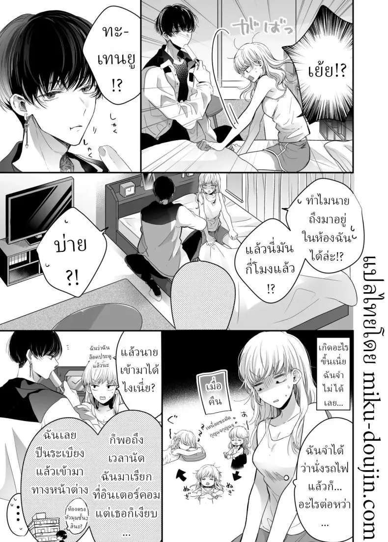 อ่านโดจิน จากนวดธรรมดากลายเป็นนวดเสียว [Sosou, Pizzamaru] หน้าที่ 6