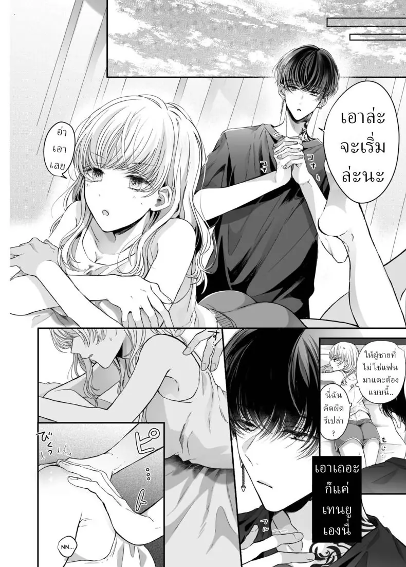 อ่านโดจิน จากนวดธรรมดากลายเป็นนวดเสียว [Sosou, Pizzamaru] แปลไทย หน้าที่ 9