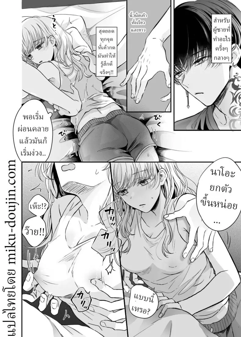 อ่านโดจิน จากนวดธรรมดากลายเป็นนวดเสียว [Sosou, Pizzamaru] แปลไทย หน้าที่ 11