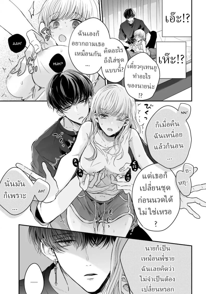 อ่านโดจิน จากนวดธรรมดากลายเป็นนวดเสียว [Sosou, Pizzamaru] แปลไทย หน้าที่ 12