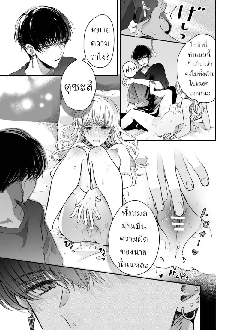 อ่านโดจิน จากนวดธรรมดากลายเป็นนวดเสียว [Sosou, Pizzamaru] แปลไทย หน้าที่ 26