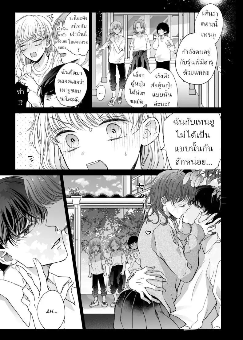 อ่านโดจิน จากนวดธรรมดากลายเป็นนวดเสียว [Sosou, Pizzamaru] แปลไทย หน้าที่ 28