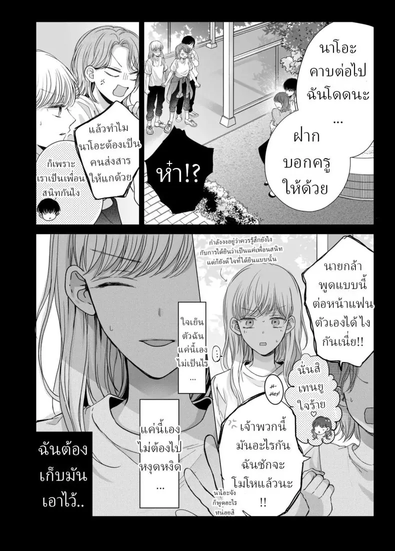 อ่านโดจิน จากนวดธรรมดากลายเป็นนวดเสียว [Sosou, Pizzamaru] แปลไทย หน้าที่ 29