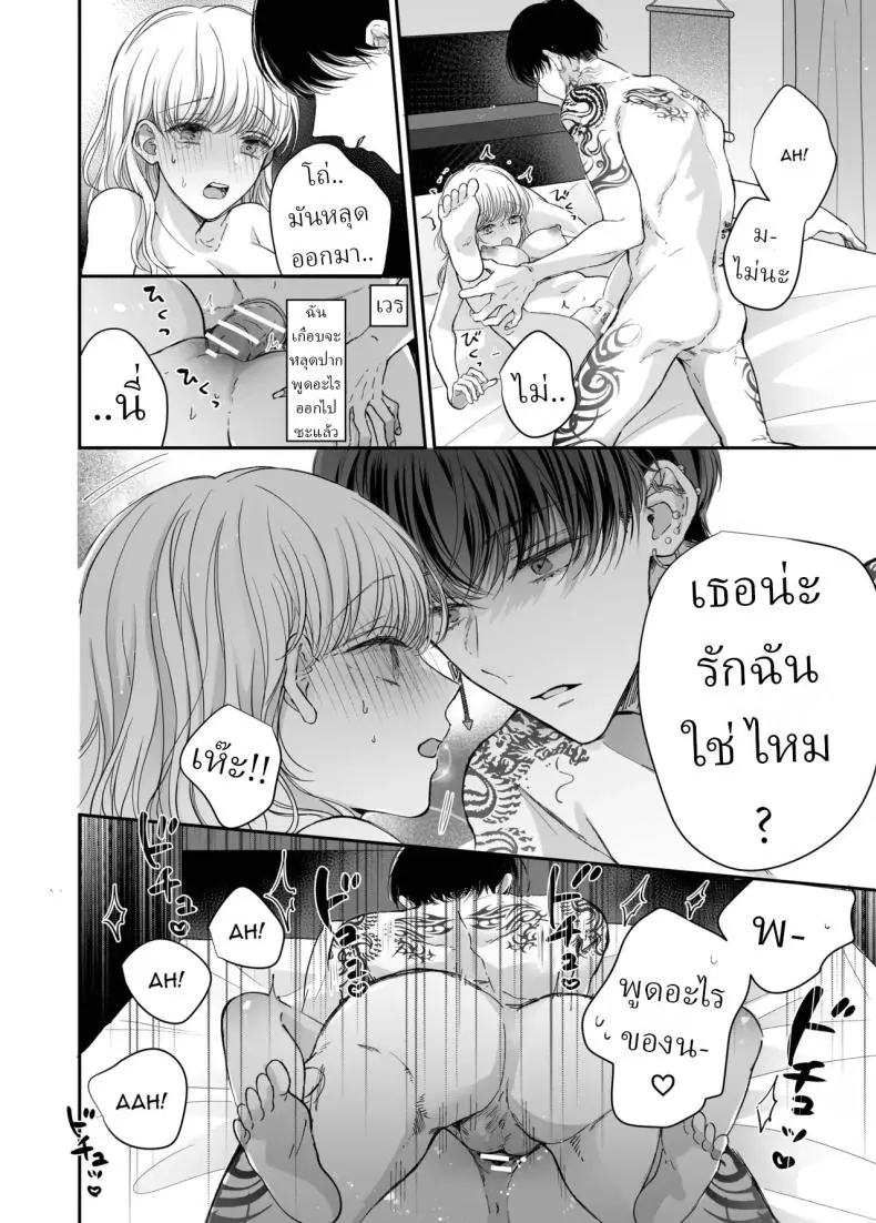 อ่านโดจิน จากนวดธรรมดากลายเป็นนวดเสียว [Sosou, Pizzamaru] แปลไทย หน้าที่ 37