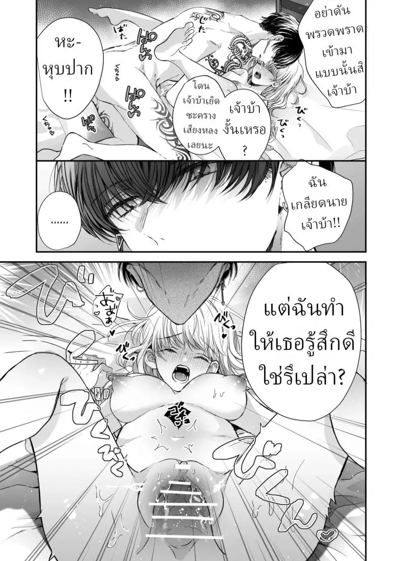 อ่านโดจิน จากนวดธรรมดากลายเป็นนวดเสียว [Sosou, Pizzamaru] แปลไทย หน้าที่ 38