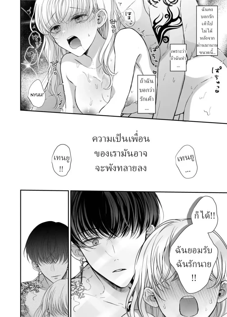 อ่านโดจิน จากนวดธรรมดากลายเป็นนวดเสียว [Sosou, Pizzamaru] แปลไทย หน้าที่ 45
