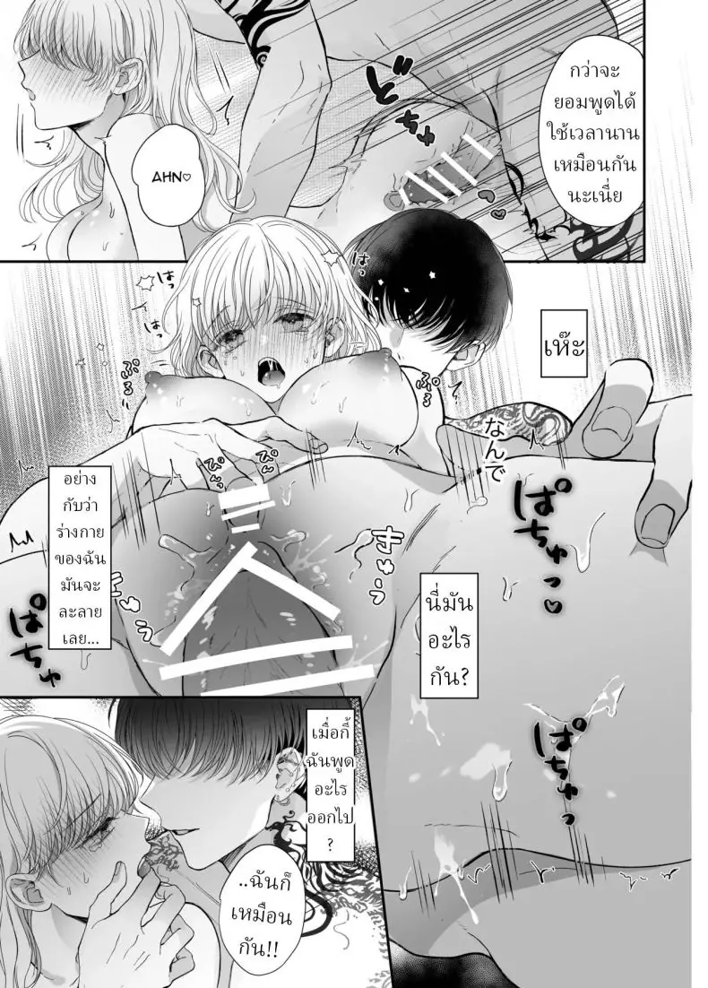 อ่านโดจิน จากนวดธรรมดากลายเป็นนวดเสียว [Sosou, Pizzamaru] แปลไทย หน้าที่ 46