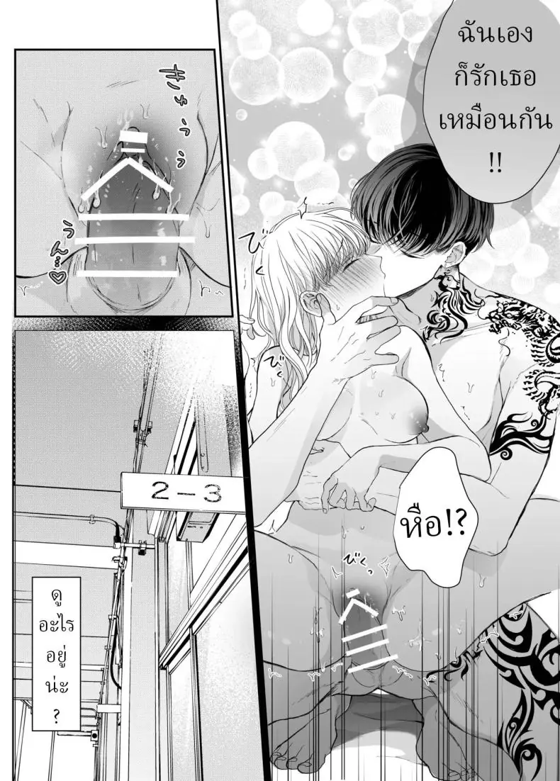 อ่านโดจิน จากนวดธรรมดากลายเป็นนวดเสียว [Sosou, Pizzamaru] แปลไทย หน้าที่ 47