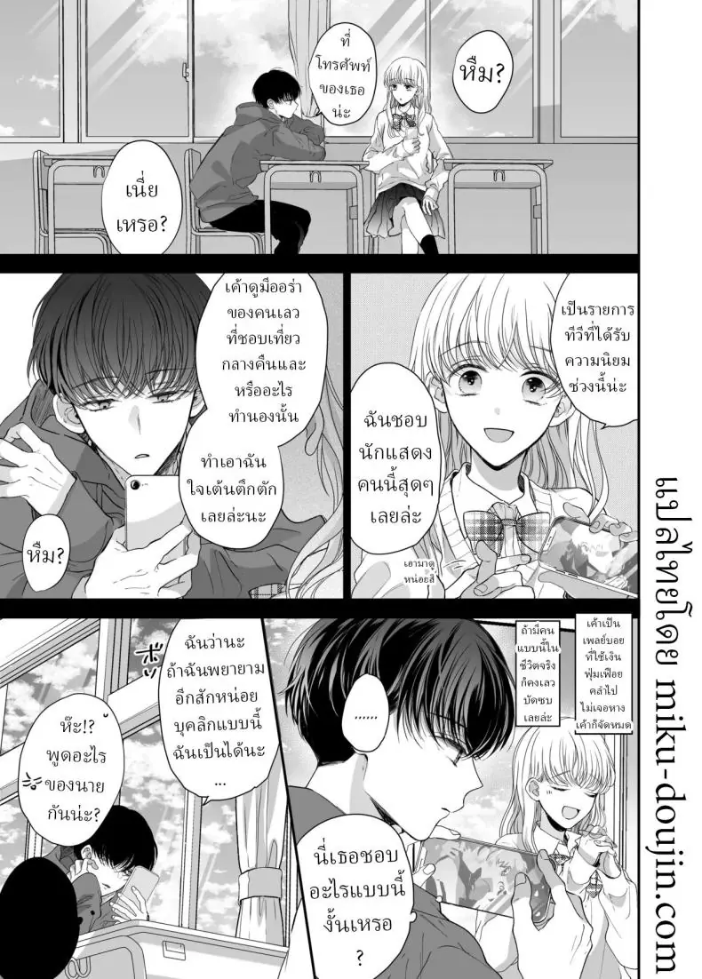 อ่านโดจิน จากนวดธรรมดากลายเป็นนวดเสียว [Sosou, Pizzamaru] แปลไทย หน้าที่ 48