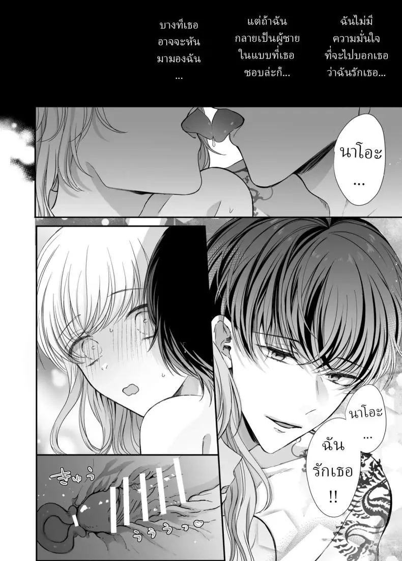 อ่านโดจิน จากนวดธรรมดากลายเป็นนวดเสียว [Sosou, Pizzamaru] แปลไทย หน้าที่ 49