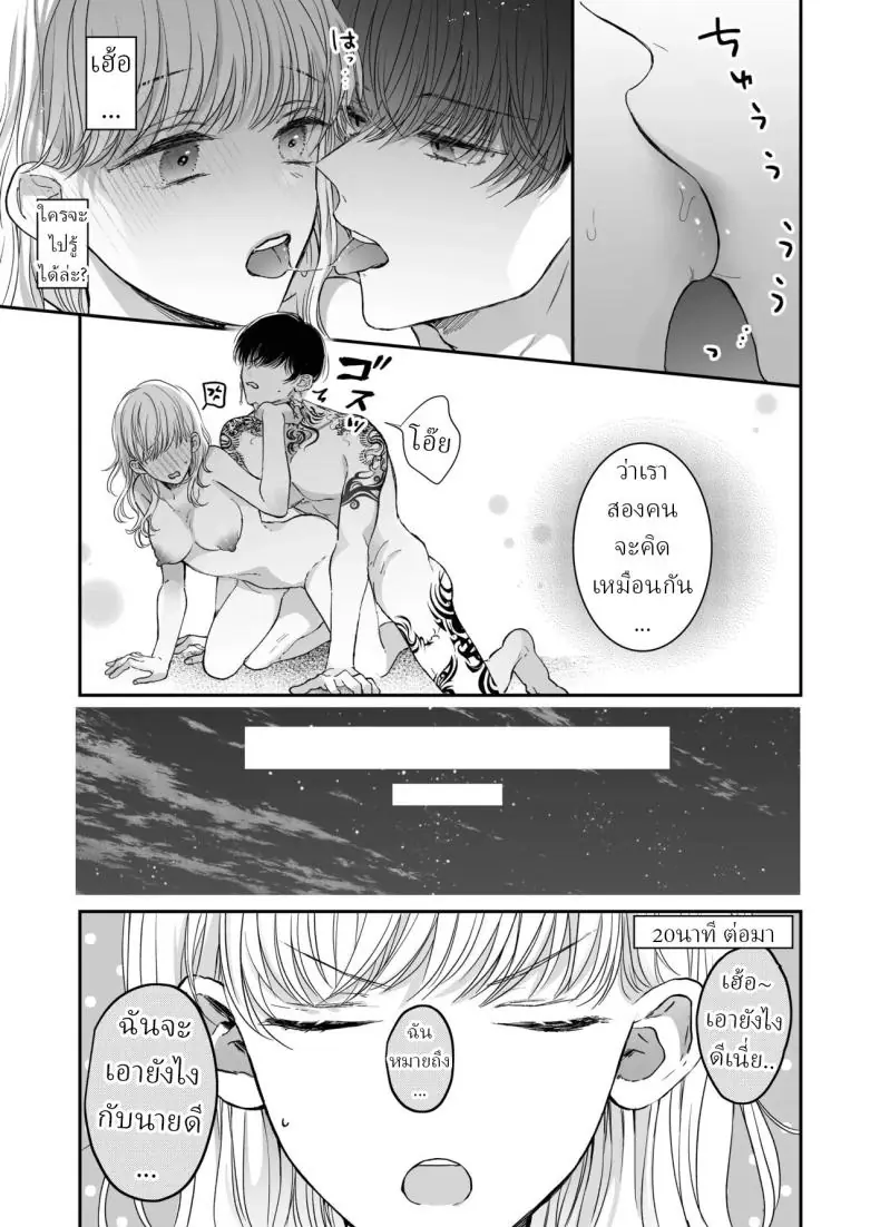 อ่านโดจิน จากนวดธรรมดากลายเป็นนวดเสียว [Sosou, Pizzamaru] แปลไทย หน้าที่ 54