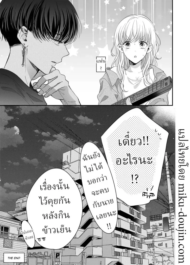 อ่านโดจิน จากนวดธรรมดากลายเป็นนวดเสียว [Sosou, Pizzamaru] แปลไทย หน้าที่ 56
