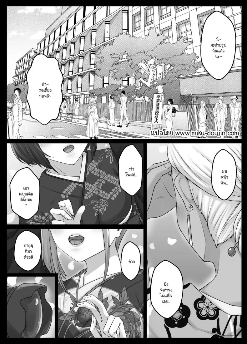 อ่านโดจิน ในแต่ละวันของกลุ่มฮาเร็มสุดแสนจะเสียว ตอนที่ 5 [Sebire] หน้าที่ 3