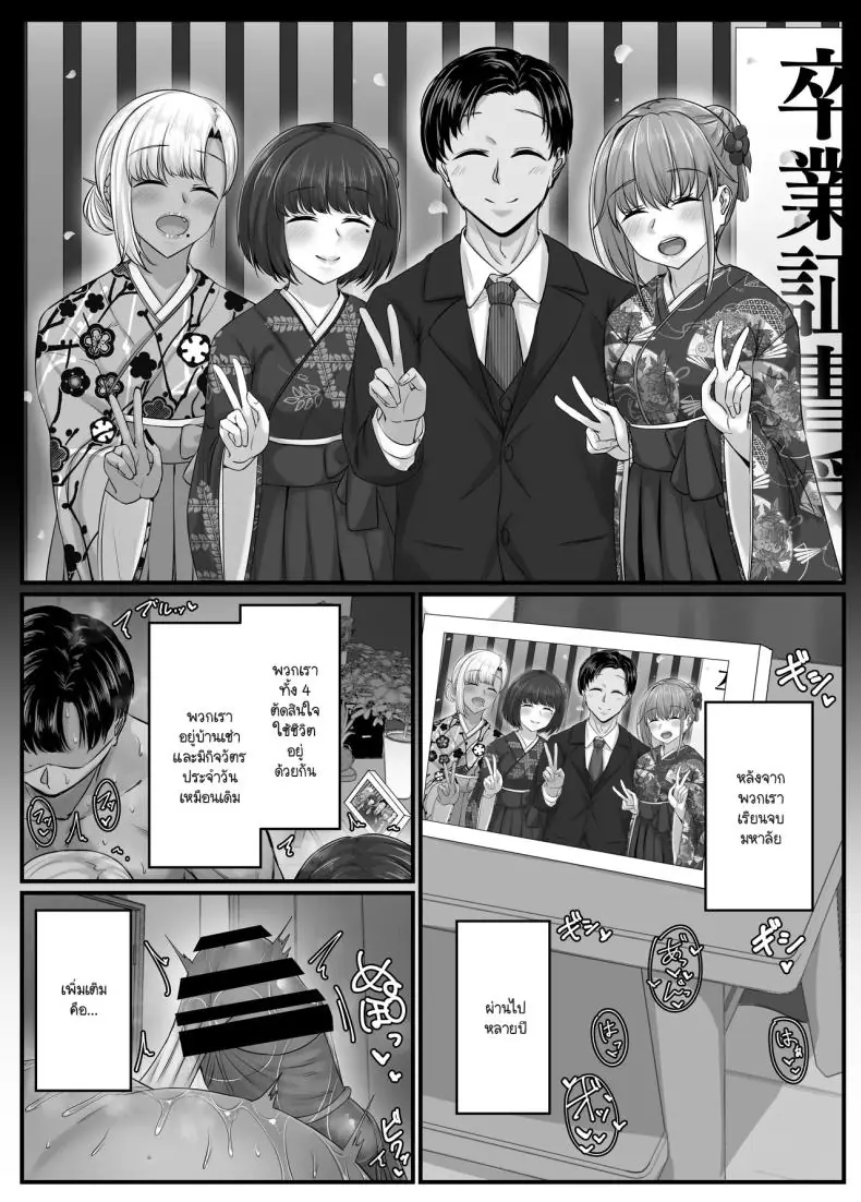 อ่านโดจิน ในแต่ละวันของกลุ่มฮาเร็มสุดแสนจะเสียว ตอนที่ 5 [Sebire] หน้าที่ 4