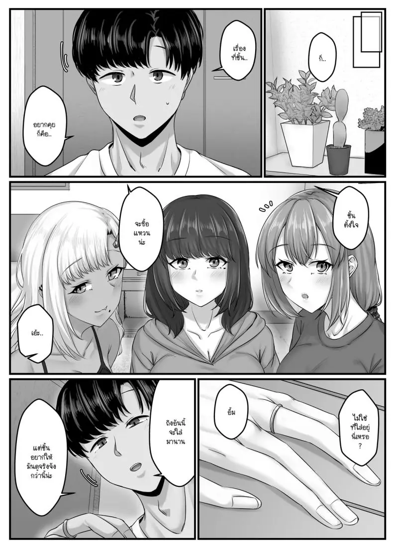 อ่านโดจิน วันฮาเร็มสุดเสียว ตอน 5 [Sebire] แปลไทย หน้าที่ 9