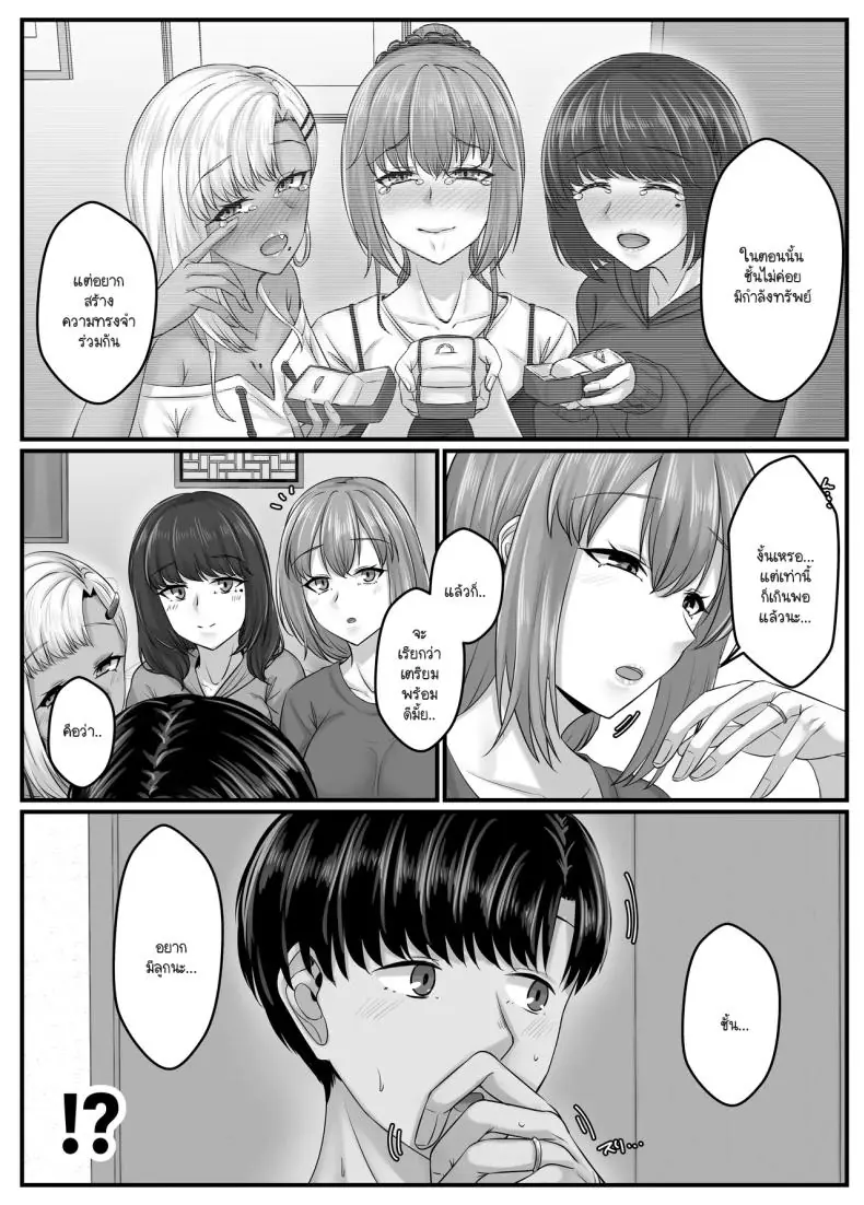 อ่านโดจิน วันฮาเร็มสุดเสียว ตอน 5 [Sebire] แปลไทย หน้าที่ 10
