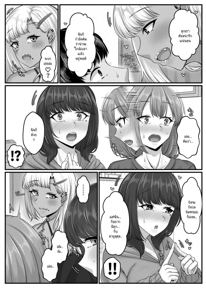 อ่านโดจิน วันฮาเร็มสุดเสียว ตอน 5 [Sebire] แปลไทย หน้าที่ 12