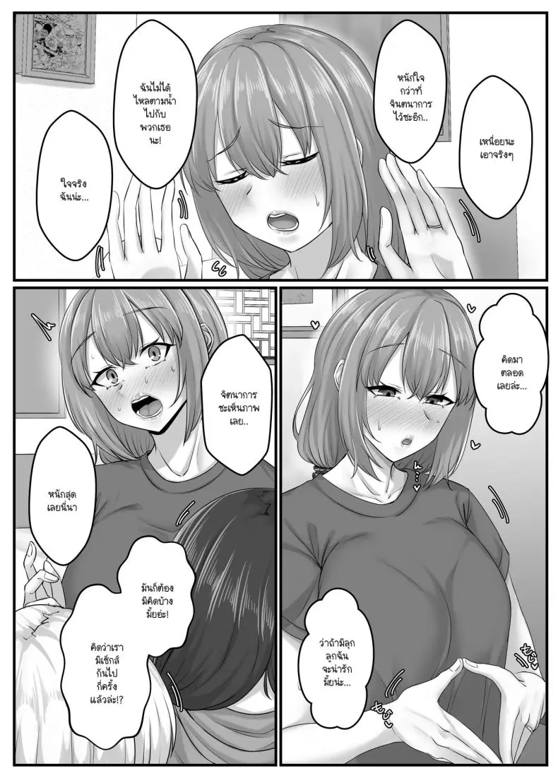 อ่านโดจิน วันฮาเร็มสุดเสียว ตอน 5 [Sebire] แปลไทย หน้าที่ 13
